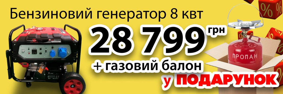 Генератор для кемпінгу: як вибрати, на що звертати увагу фото